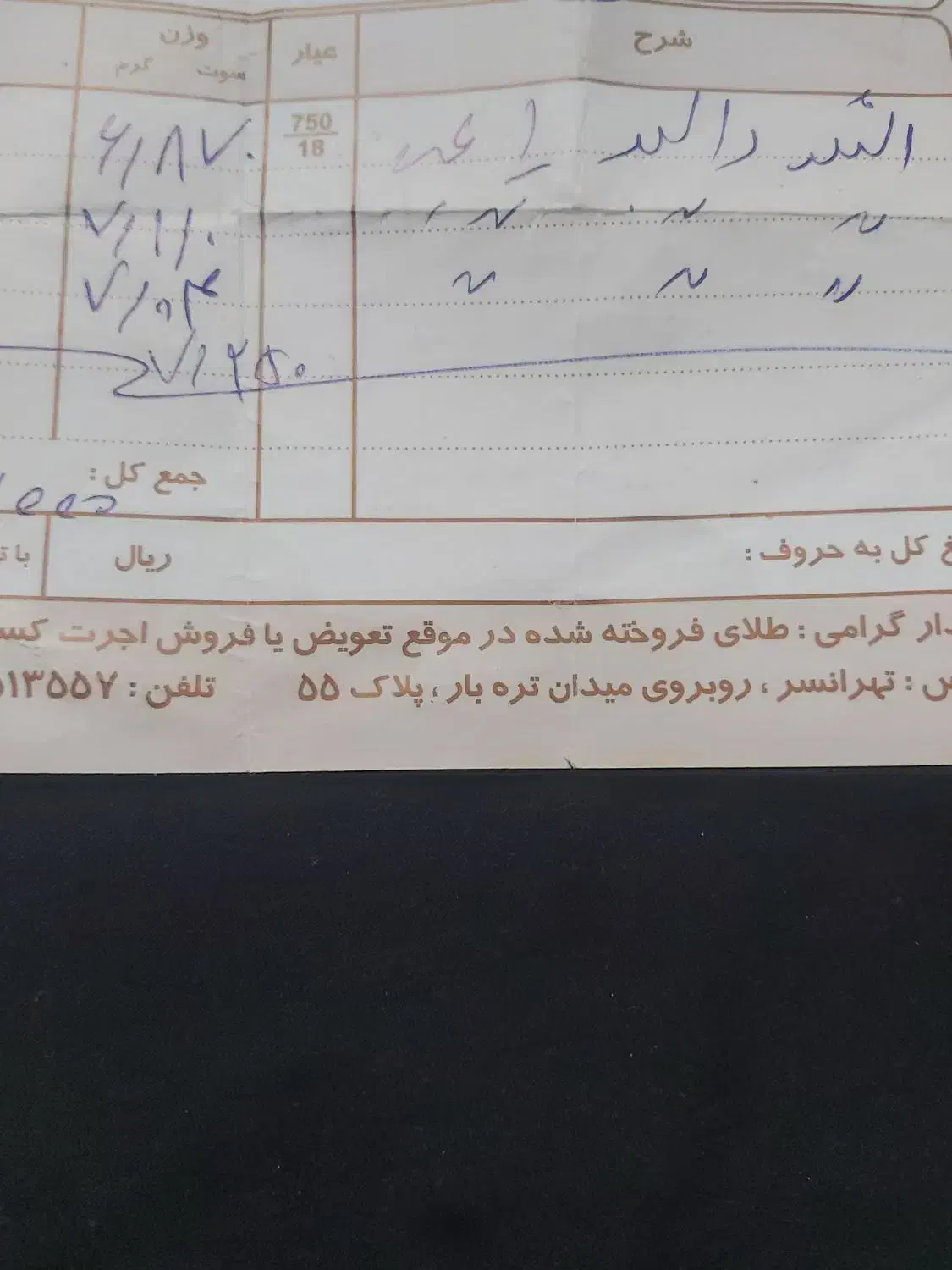 النگو|جواهرات|تهران, تهرانسر مرکزی|دیوار