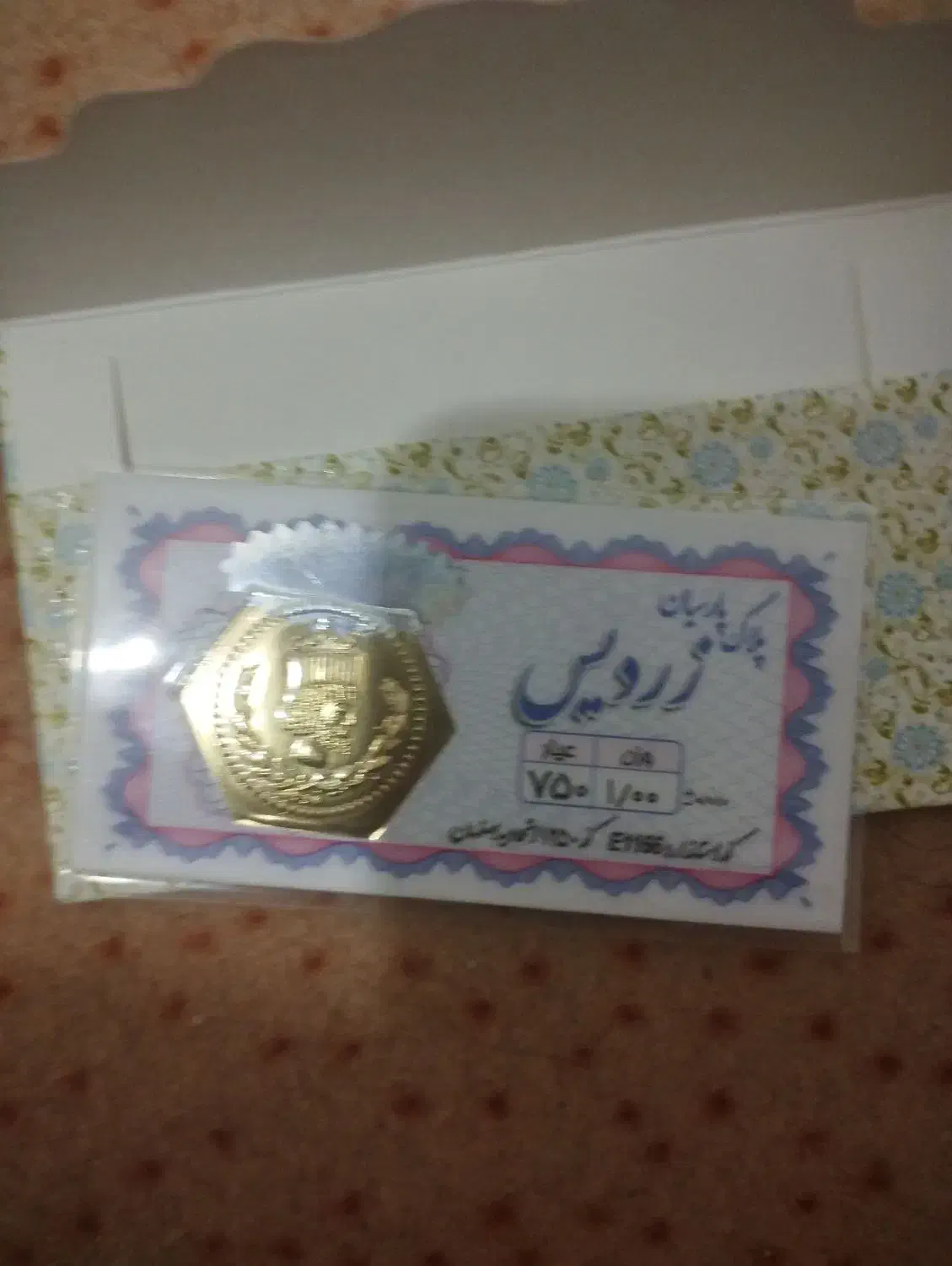 زنجیر طلا و سکه|جواهرات|قنوات, |دیوار