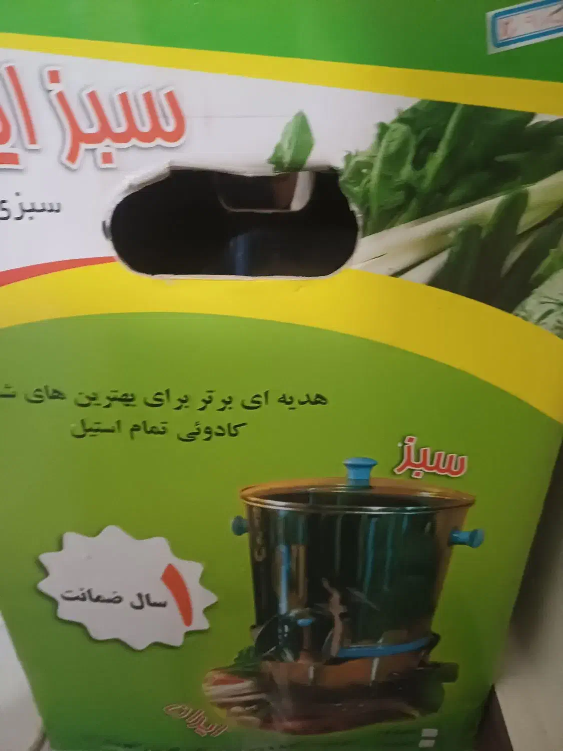 سبزی خردکن|خردکن، آسیاب، غذاساز|اهواز, سپیدار|دیوار