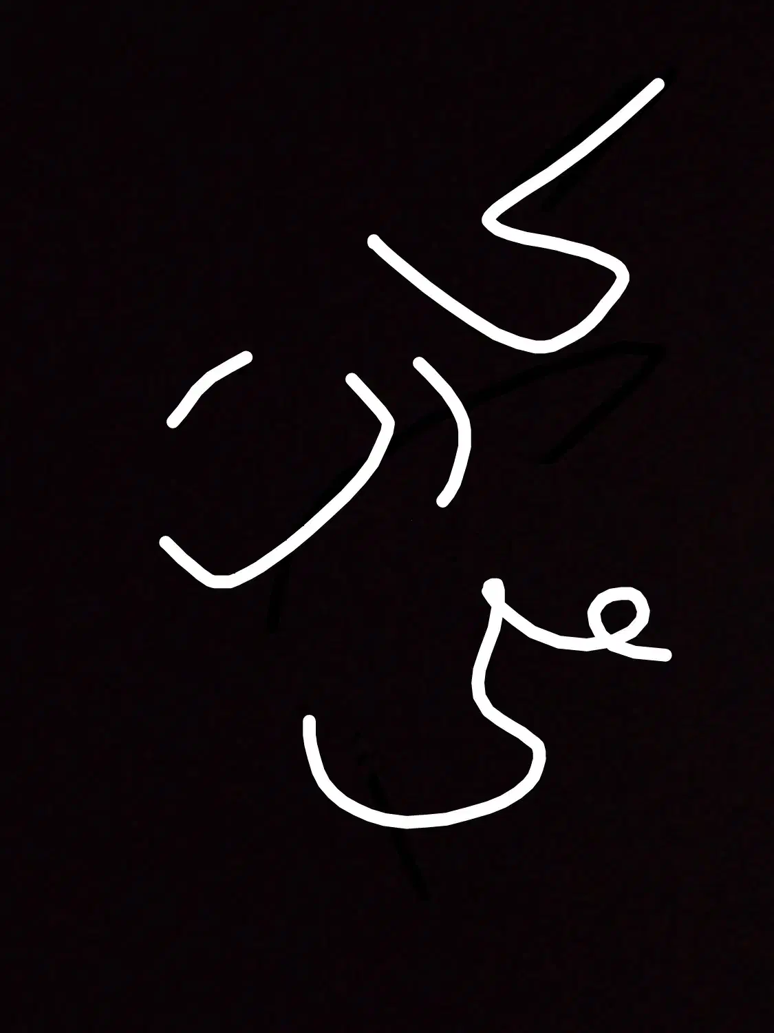 گم شده|اشیا|سرپل ذهاب, |دیوار