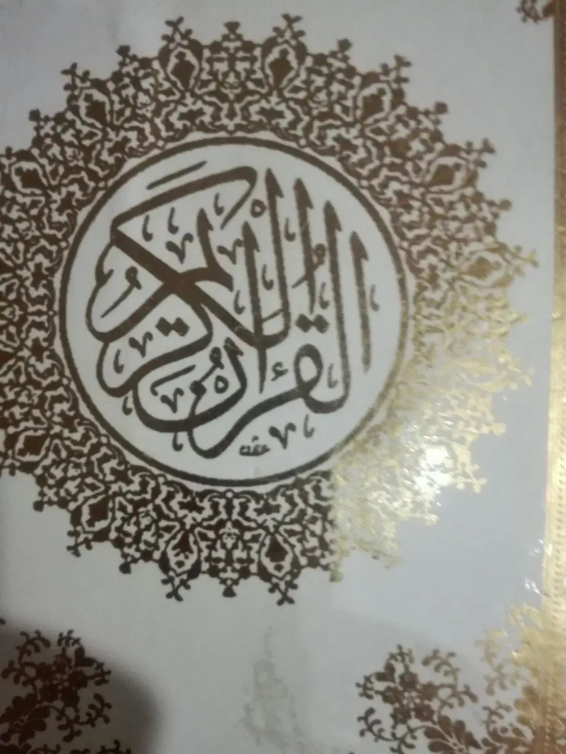 دعا وسرکتاب وتابعه|کتاب و مجله مذهبی|بندر امام خمینی, |دیوار