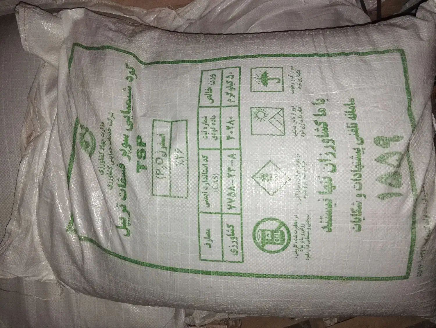 کود|گل و گیاه طبیعی|جیرفت, |دیوار