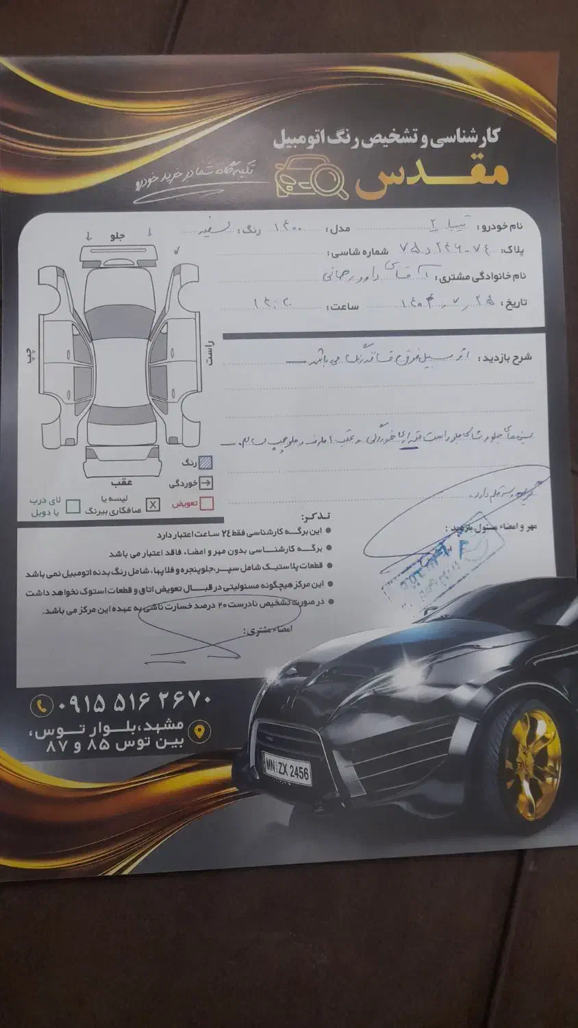 تیبا ۲مدل ۱۴۰۰|خودرو سواری و وانت|مشهد, توس (بلوار توس)|دیوار