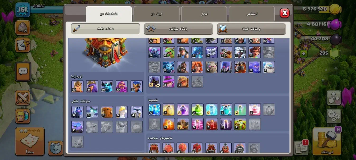 اکانت کلش|کنسول، بازی ویدئویی و آنلاین|سبزوار, صالح آباد|دیوار