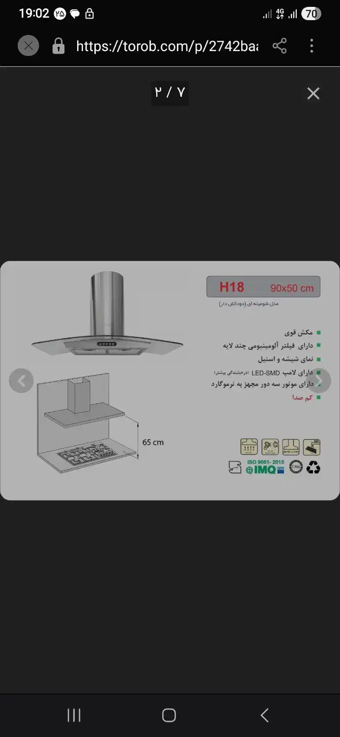 هود شومینه ای|هود|اصفهان, حسین‌آباد|دیوار