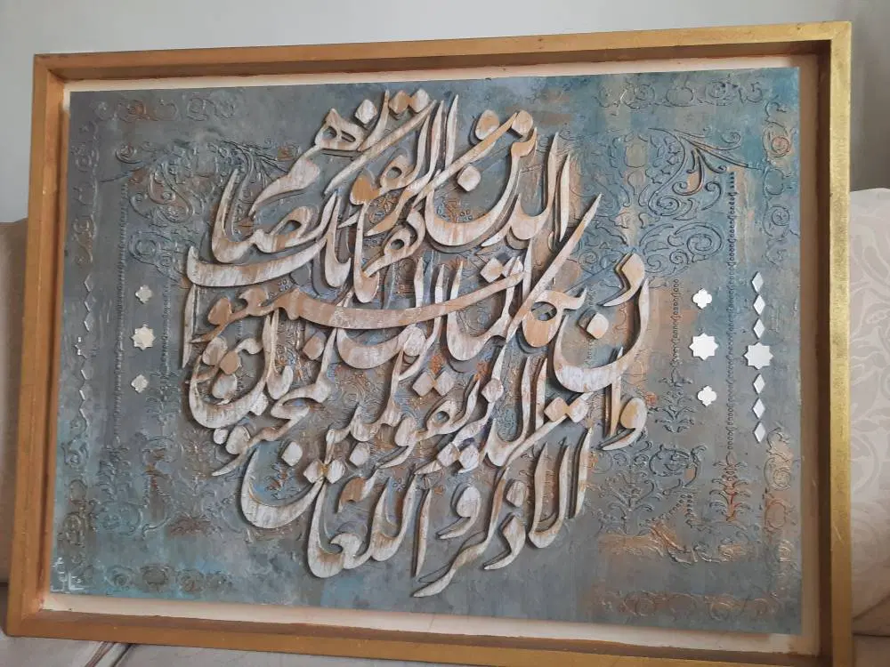 تابلو کالیگرافی جادوی هنر در دکوراسیون شما|تابلو، نقاشی، عکس|تهران, حسینآباد|دیوار