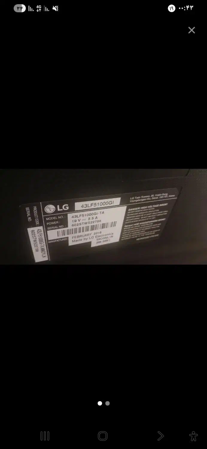 تلویزیون 43اینج LG|تلویزیون و پروژکتور|اردبیل, |دیوار