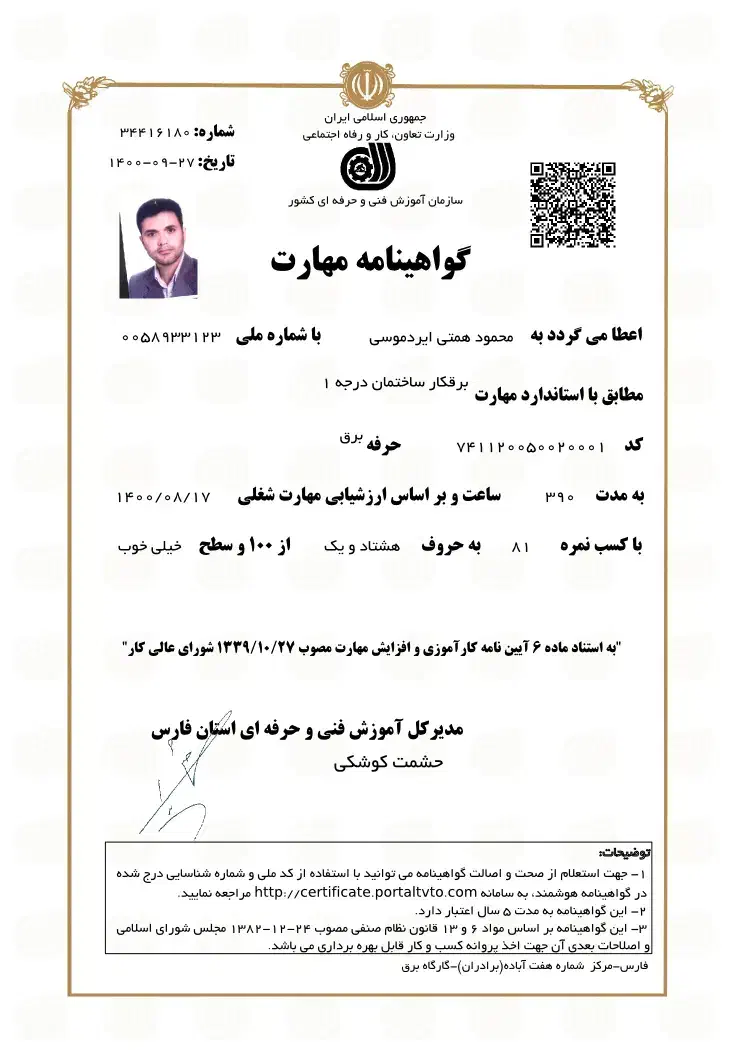 برقکار ساختمان|خدمات پیشه و مهارت|دماوند, دماوند|دیوار