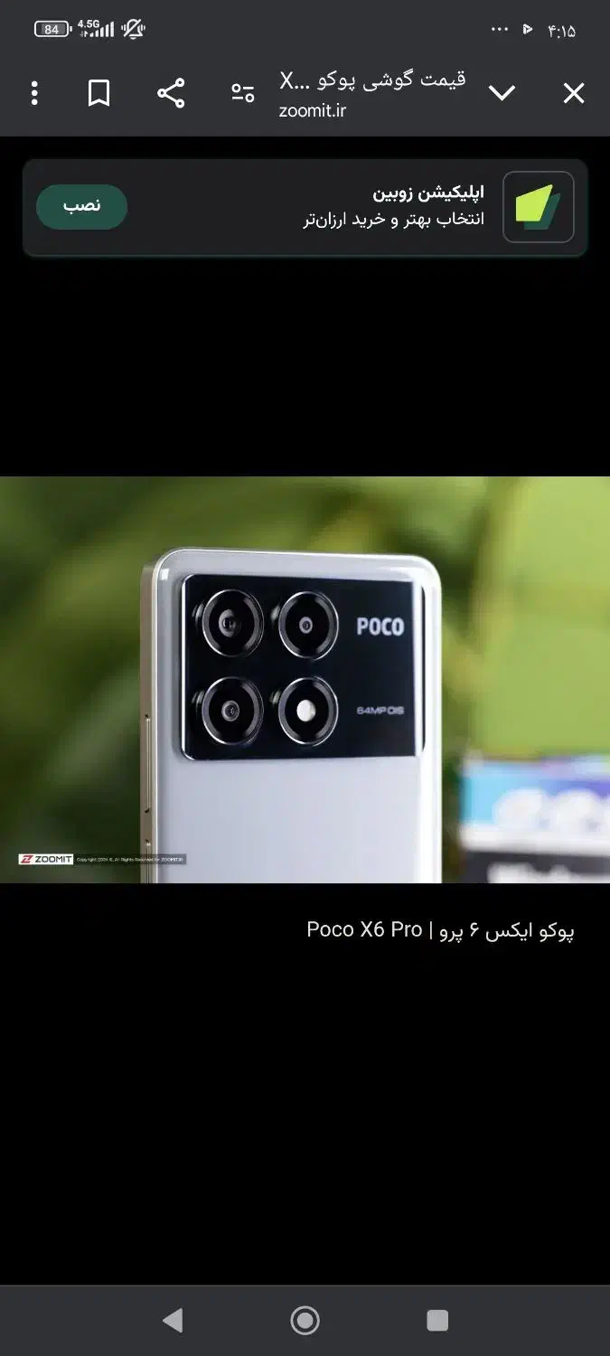 موبایل|موبایل|شیراز, بریجستون|دیوار