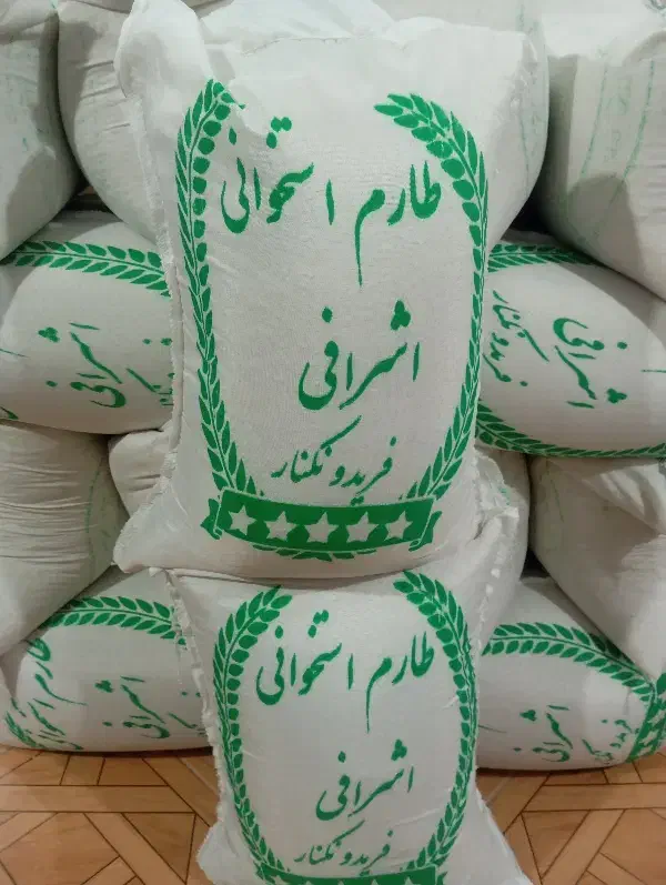 برنج طارم استخوانی عطری ارسال رایگان|خوردنی و آشامیدنی|تهران, شکیبا|دیوار