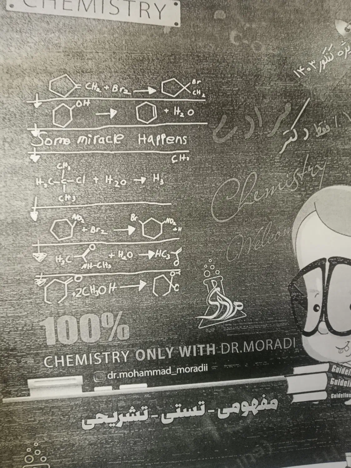 جزوه استاد مرادی و یحیوی ۱۴۰۳|کتاب و مجله آموزشی|ایرانشهر, |دیوار