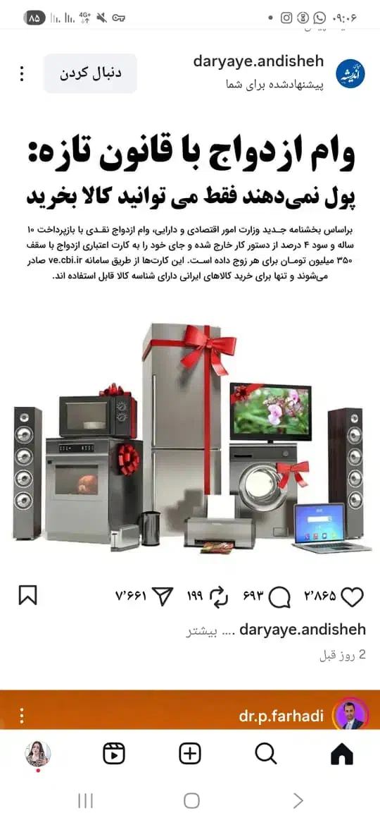 وسایل خانه|کارت هدیه و تخفیف|شهریار, شهرک وائین|دیوار