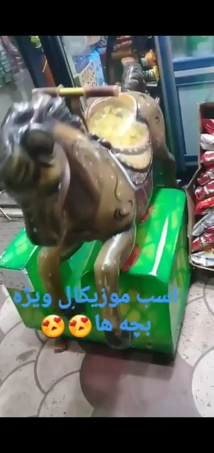 تکان دهنده|اسباب‌‌بازی|صومعه‌سرا, |دیوار