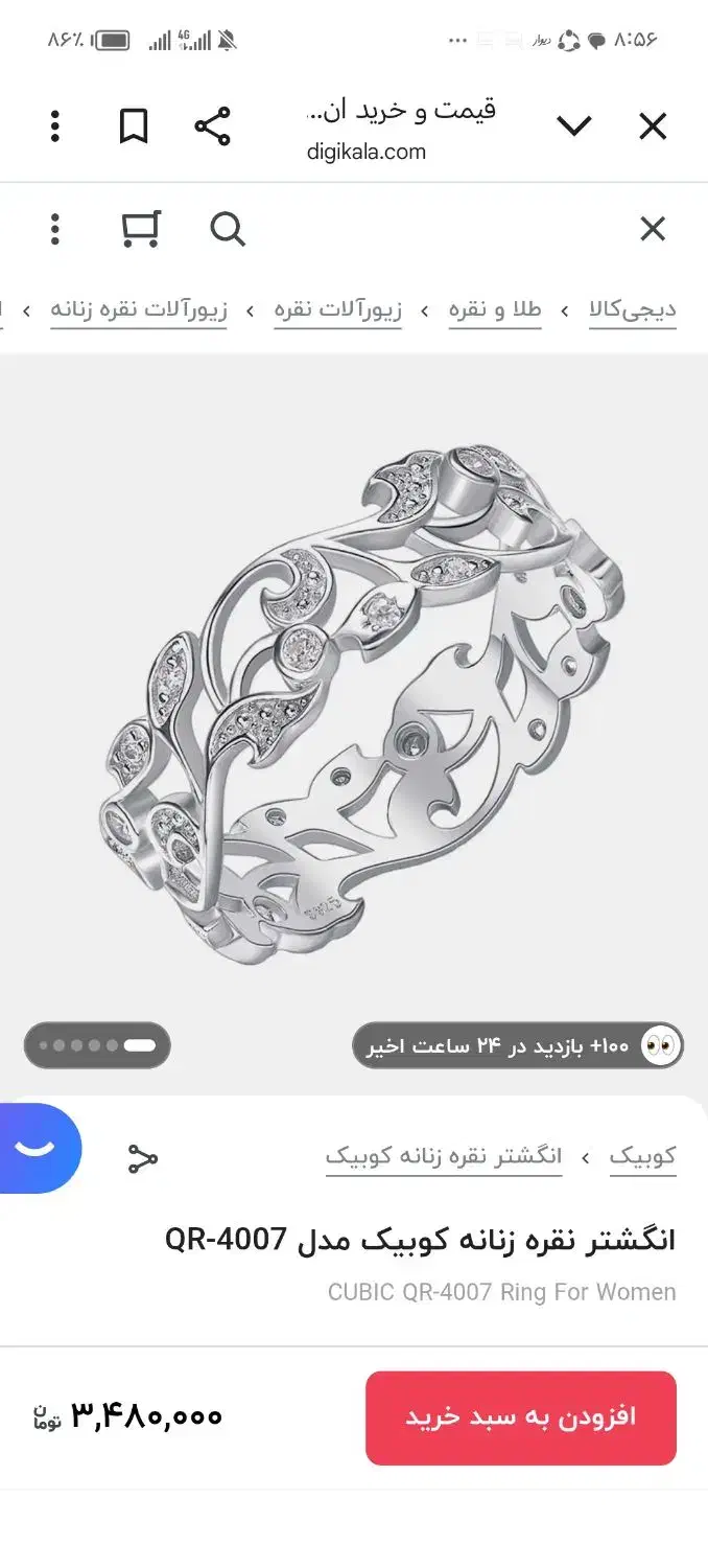 انگشتر نقره زنانه نقره اصلی 925|جواهرات|اصفهان, کوجان|دیوار