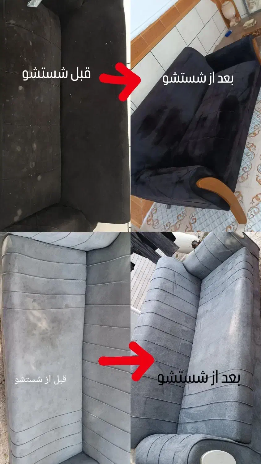 مبل شویی در منزل با دستگاه بروز|خدمات نظافت|کهنوج, |دیوار