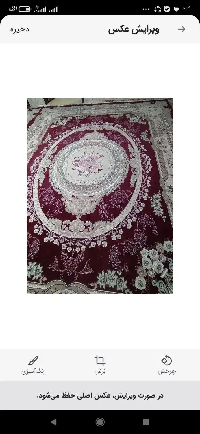 فرش ۱۲متری ۵۰۰شانه|فرش|زاهدان, |دیوار