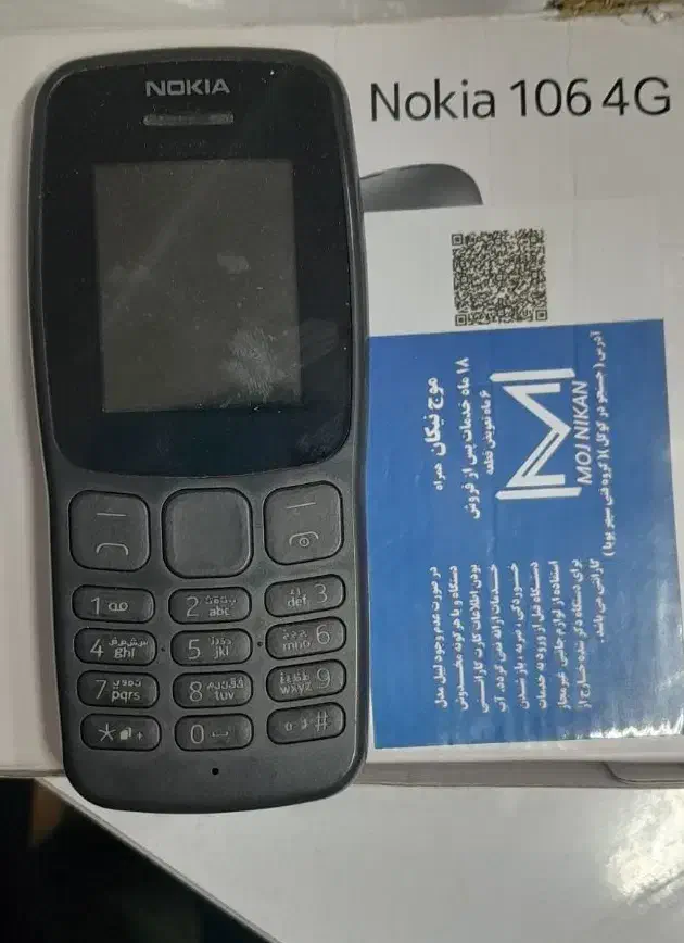 گوشی نوکیا|موبایل|دهدشت, |دیوار