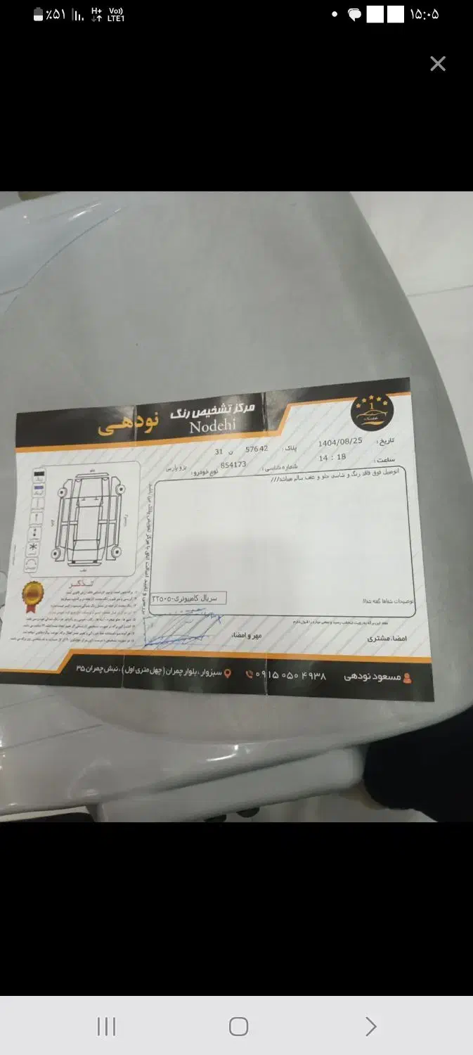 پژوپارس مدل ۱۴۰۰سیمی، تیوفای بیرنگ پلمپ   بی نقطه|خودرو سواری و وانت|سبزوار, پیام|دیوار