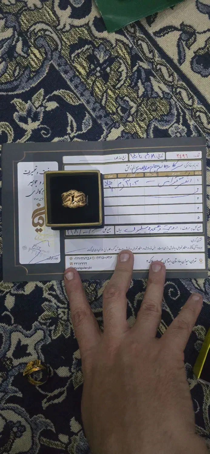 نیم ست انگشتر  دستبند 2درصد|جواهرات|تهران, جوادیه|دیوار