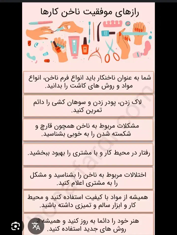 آموزش  ناخن  کاشت و ترمیم ناخن|خدمات آموزشی|ری, دولت‌آباد|دیوار