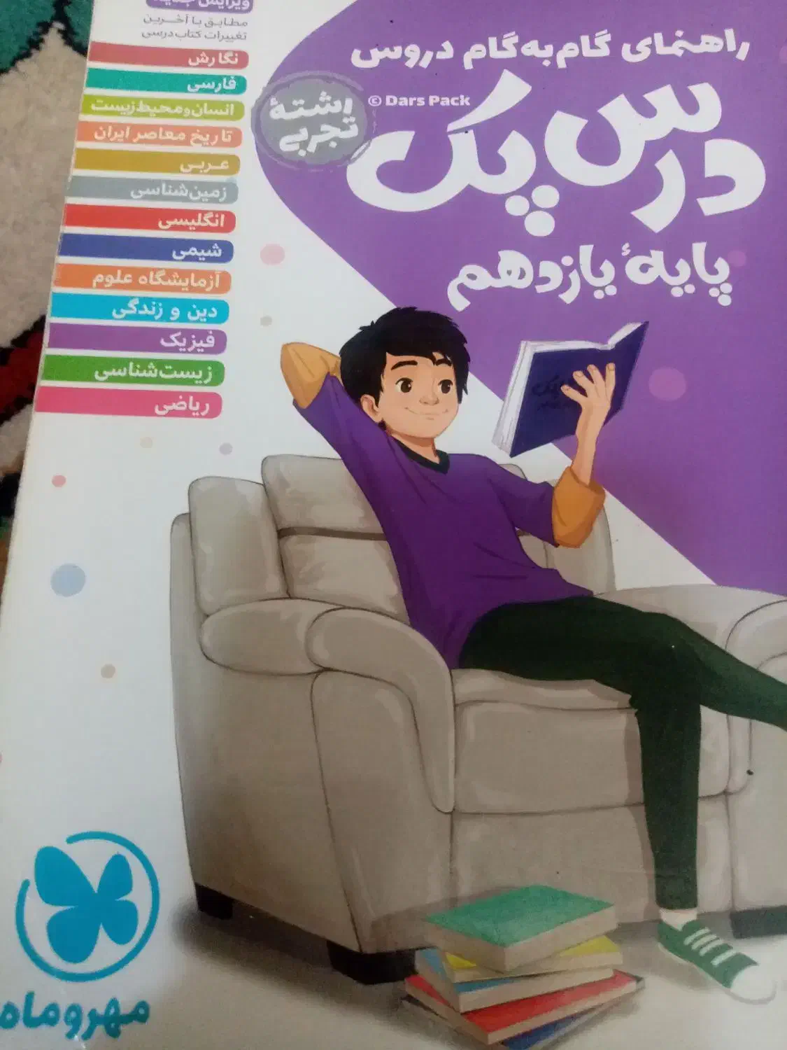 کتاب گام به گام پایه یازدهم|کتاب و مجله آموزشی|اراک, |دیوار