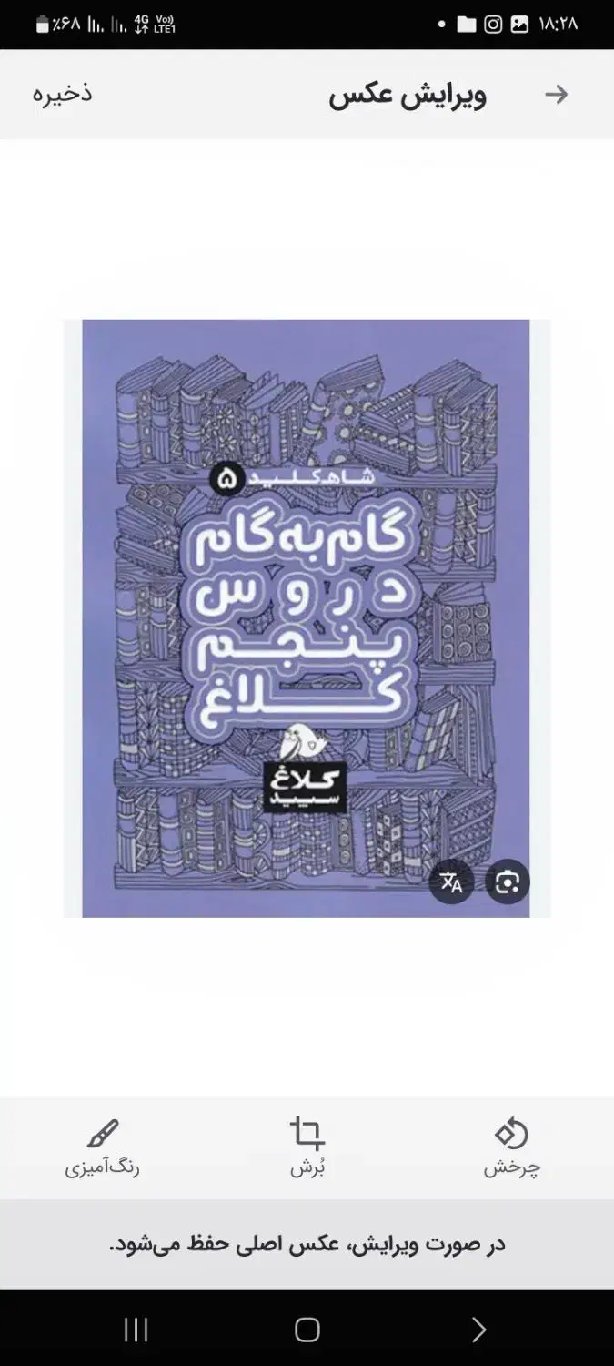 گام به گام پنجم نو|لوازم التحریر|اهواز, زرگان|دیوار