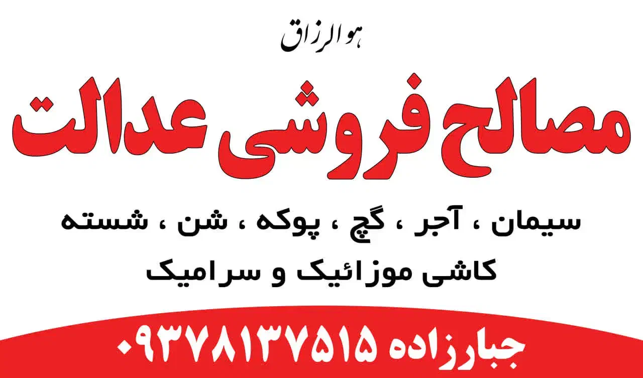 سیمان تیپ 5خوزستان|مصالح و تجهیزات ساختمان|سوسنگرد, |دیوار