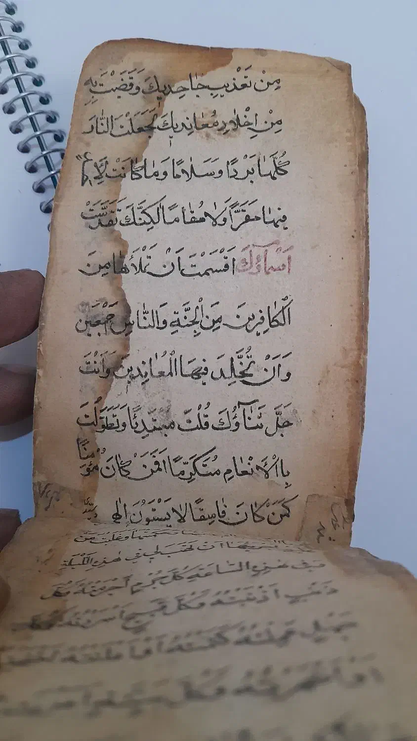 دعا|کتاب و مجله مذهبی|سنندج, |دیوار