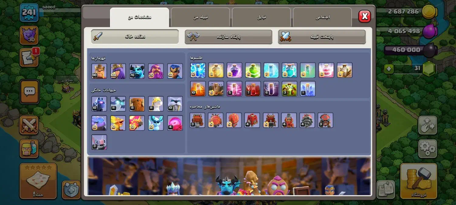 اکانت کلش|کنسول، بازی ویدئویی و آنلاین|بیرجند, |دیوار