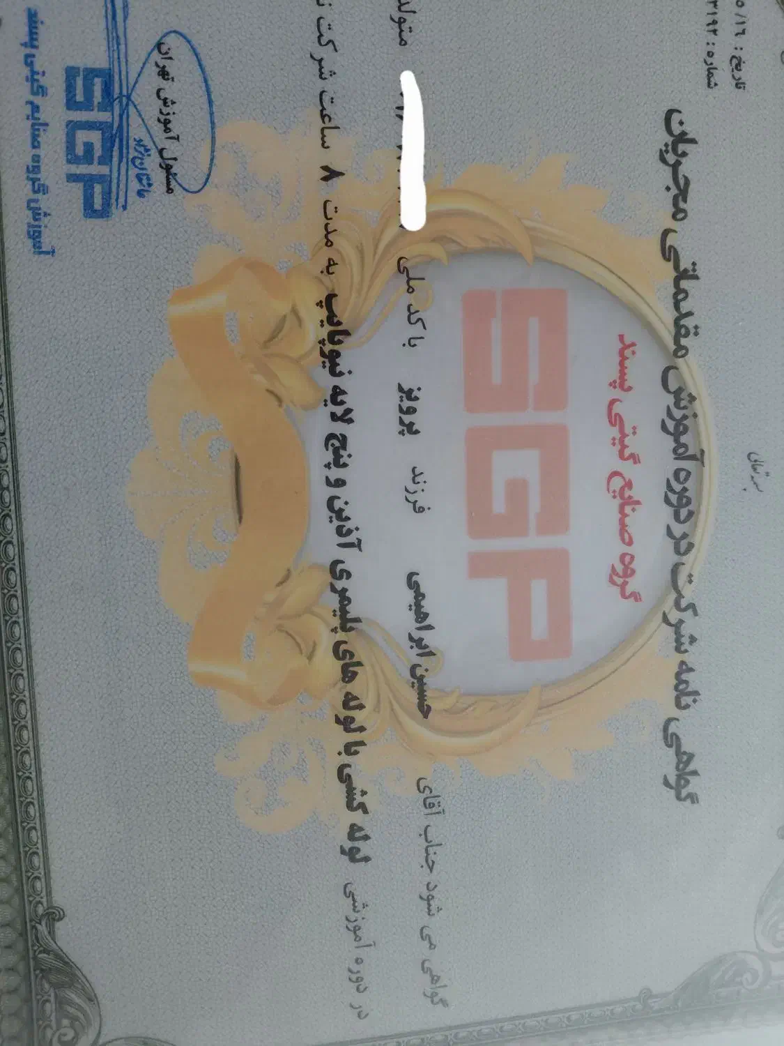 نصب تعمیر سرویس پمپ آب پکیج آبگرمکن|خدمات پیشه و مهارت|تهران, سلسبیل جنوبی|دیوار