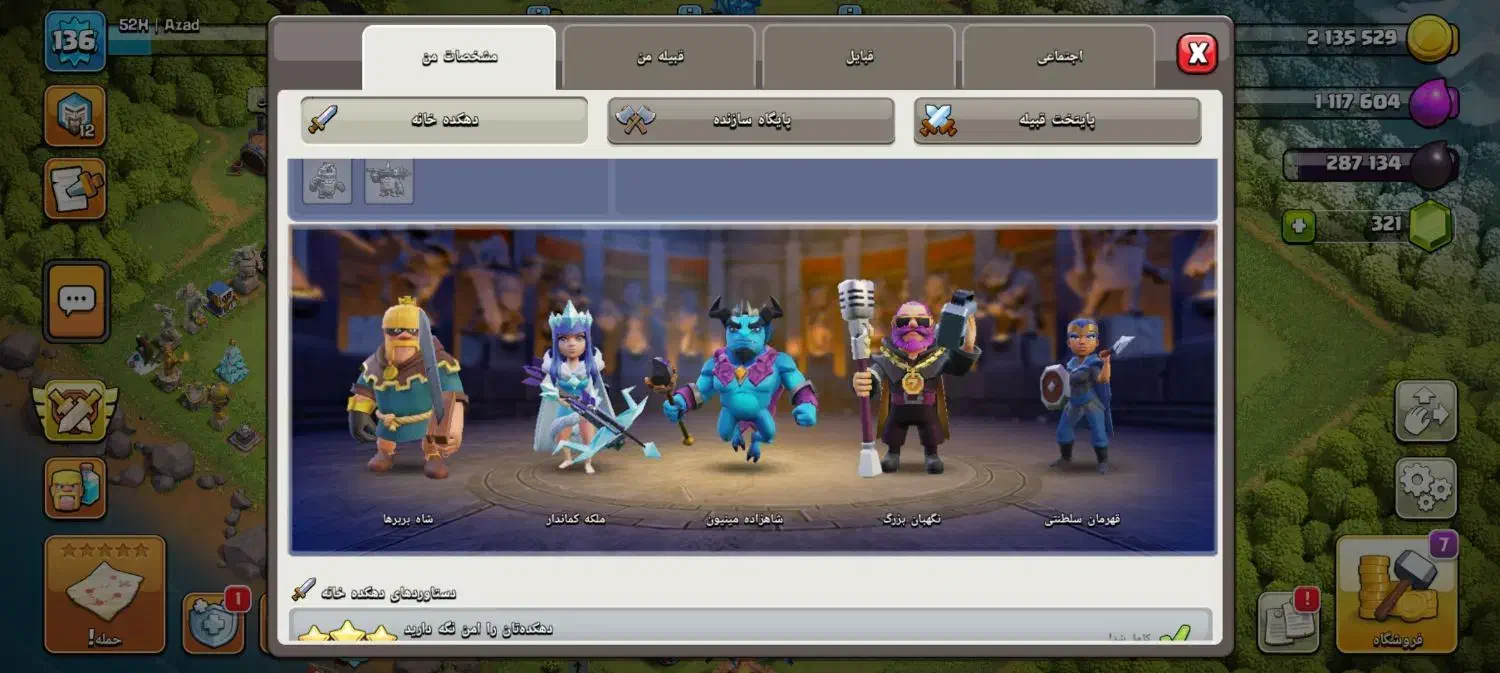 سلام اکانت کلش تا ۱۳|کنسول، بازی ویدئویی و آنلاین|کرمانشاه, |دیوار