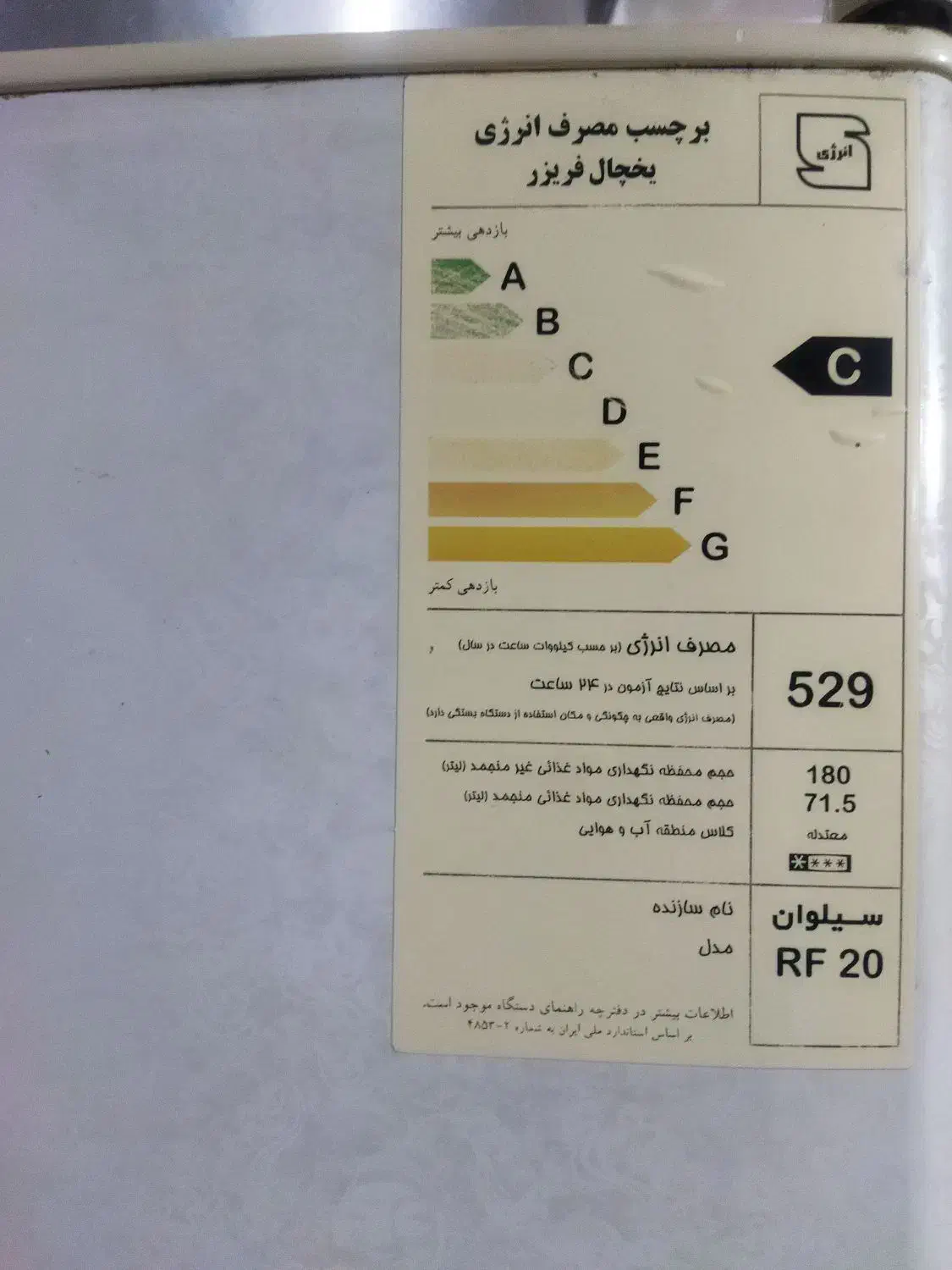 یخچال فریزر سیلوان|یخچال و فریزر|اسلامشهر, شهرک مهدیه|دیوار