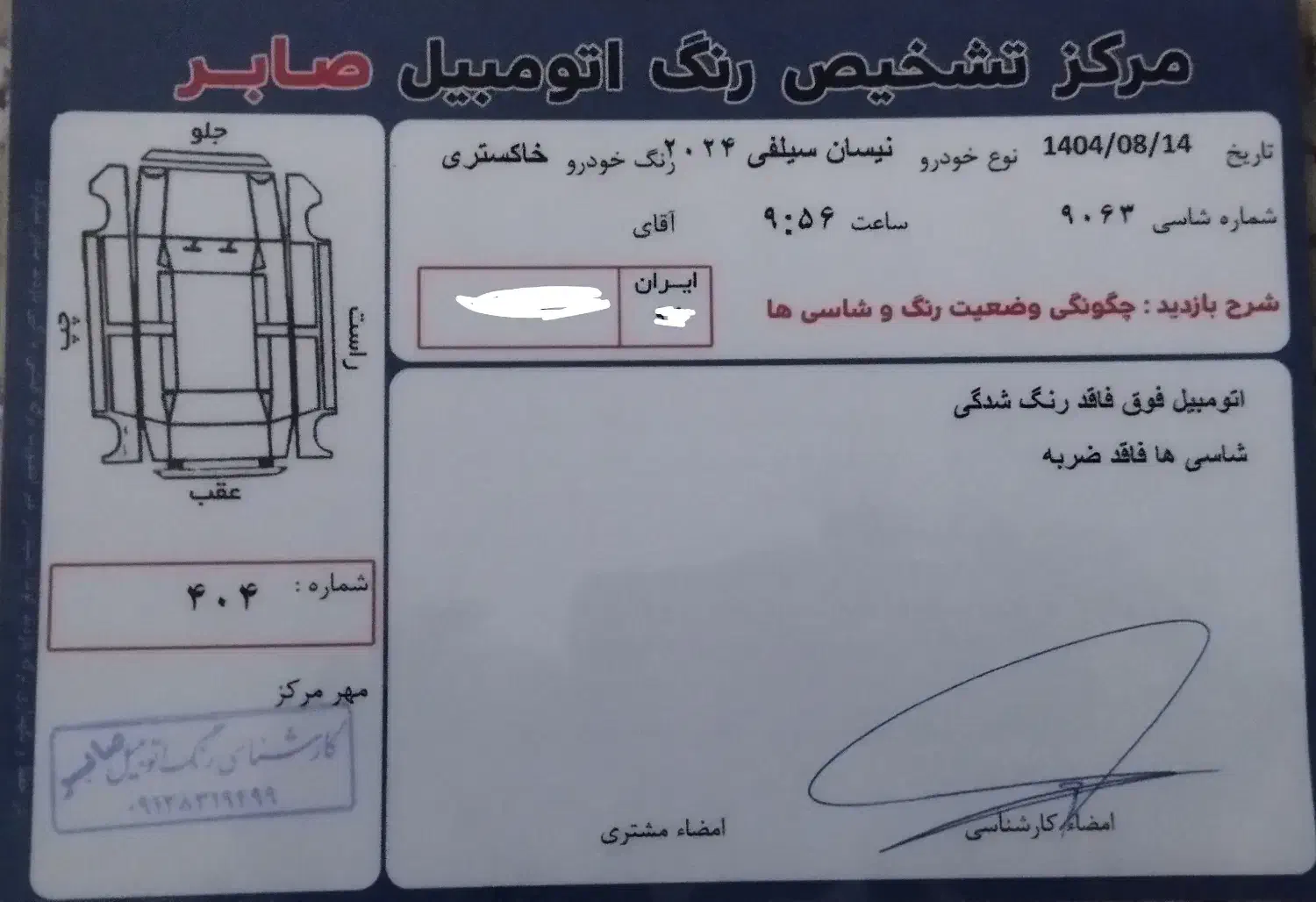 نیسان سیلفی مکس ادیشن۲۰۲۴ (هیبریدی) نامی خودرو|خودرو سواری و وانت|قم, شهرک قدس|دیوار