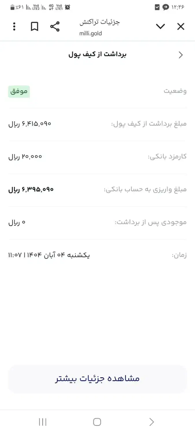 فقط با یک ثبت نام ۱۰۰ هزار تمن دریافت کن|کارت هدیه و تخفیف|بیرجند, |دیوار