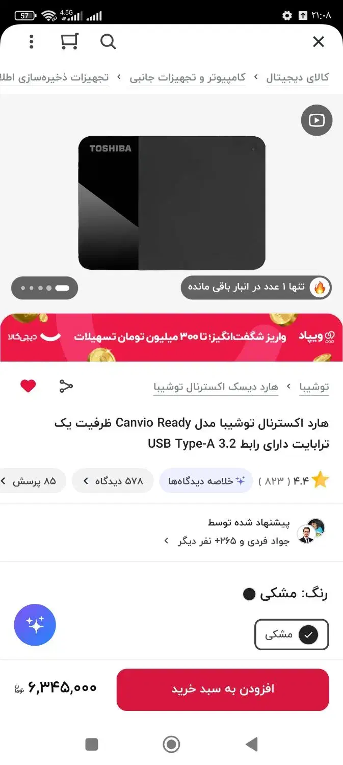 هارد اکسترنال|قطعات و لوازم جانبی رایانه|گلستان (تهران), |دیوار