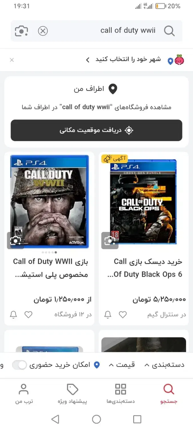 سی دی بازی ps4|کنسول، بازی ویدئویی و آنلاین|خمینیشهر, |دیوار