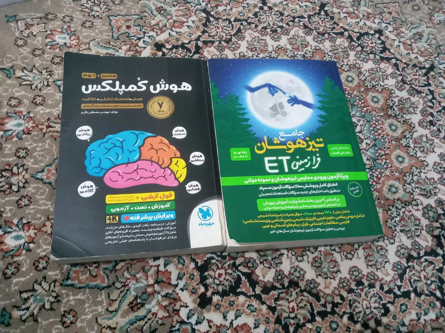 کتاب تست|کتاب و مجله آموزشی|تهران, خاک سفید|دیوار