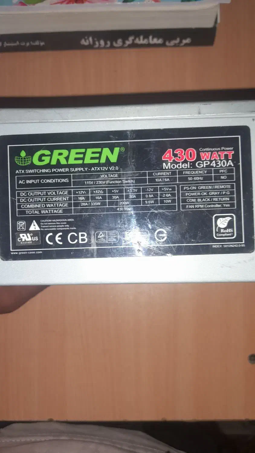 پاور گرین   ۴۳۰ وات green|قطعات و لوازم جانبی رایانه|مشهد, پورسینا|دیوار