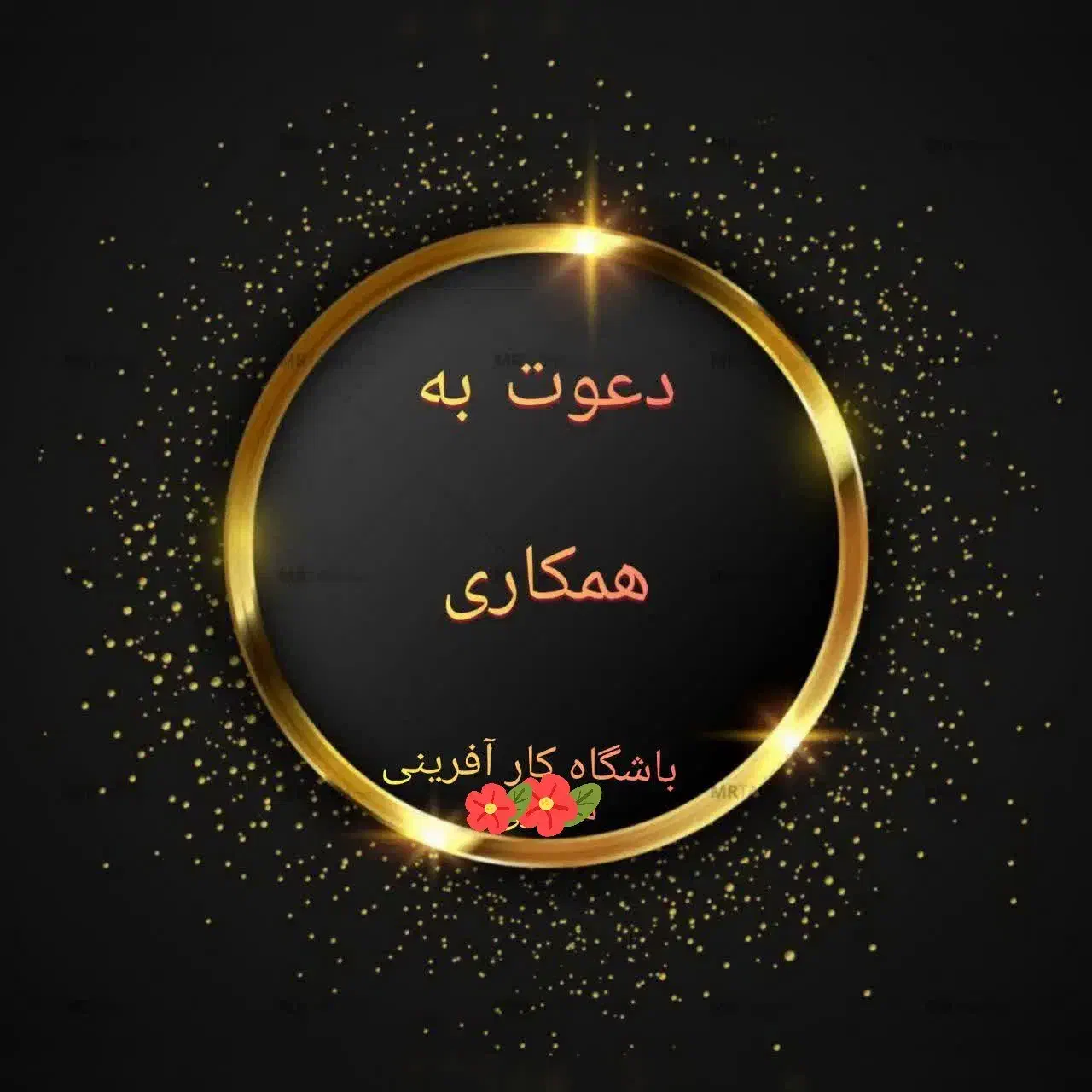 کار آنلاین در خانه برای خانمها|استخدام بازاریابی و فروش|یزد, |دیوار