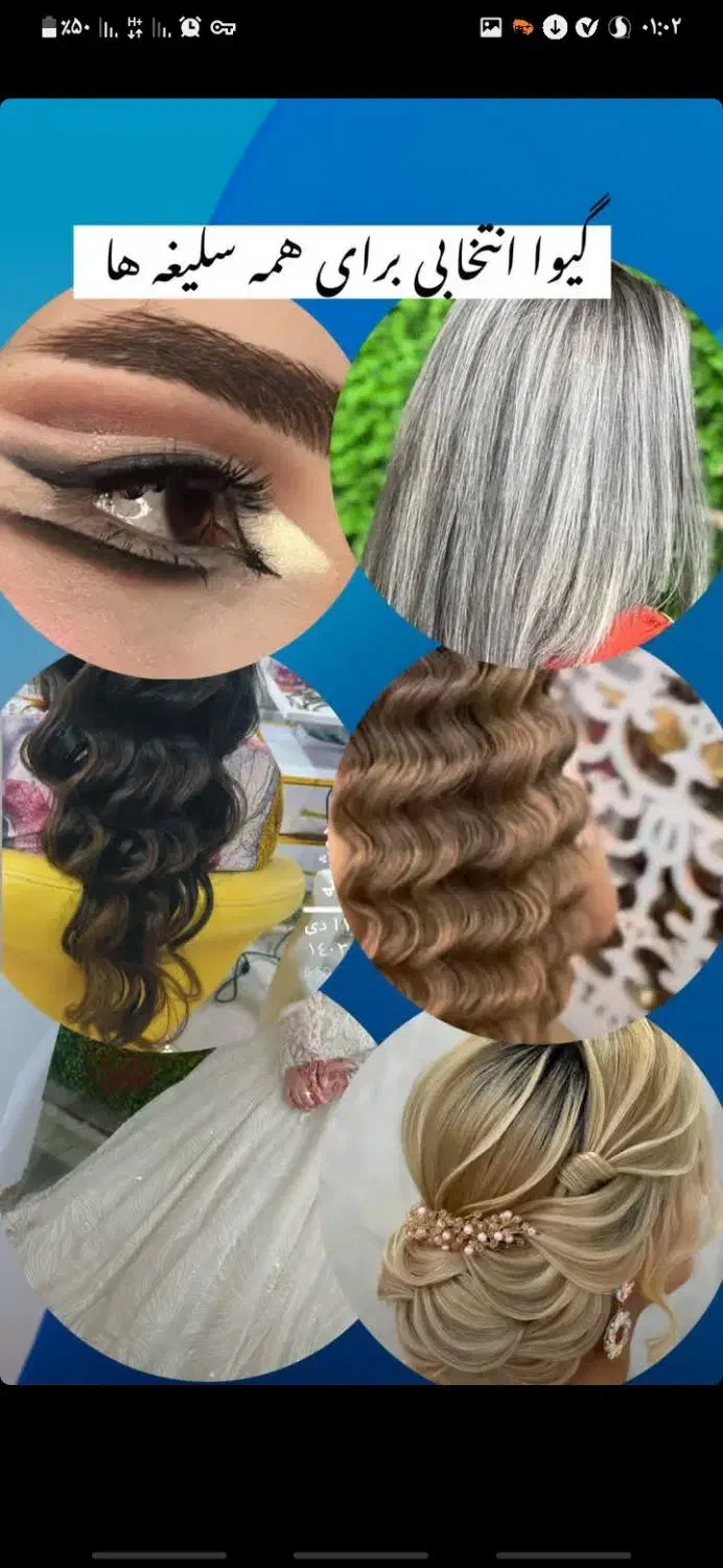 سالن زیبایی اطلس تقاطع طالقانی و مرادریگی|آرایشگاه و سالن‌های زیبایی|خاش, |دیوار