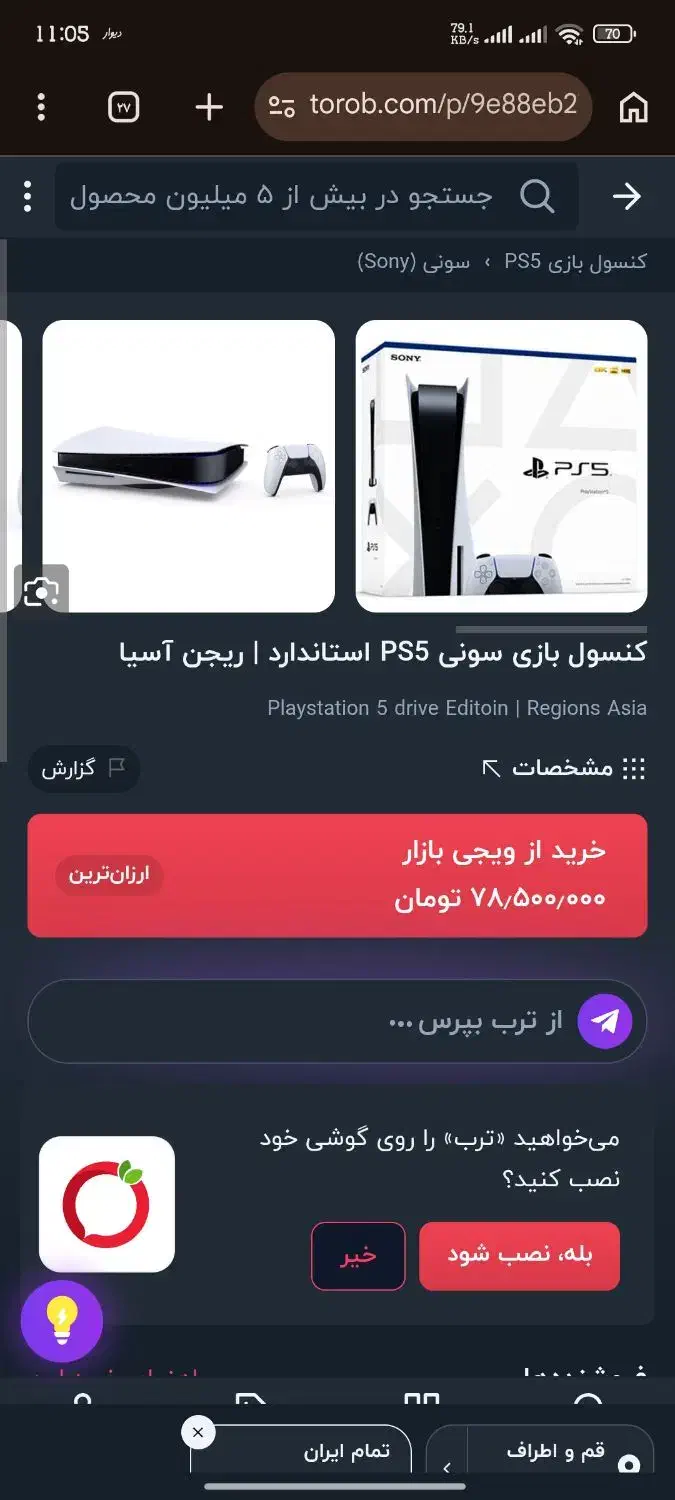 ps5 مانیتور|کنسول، بازی ویدئویی و آنلاین|قم, نیروگاه|دیوار