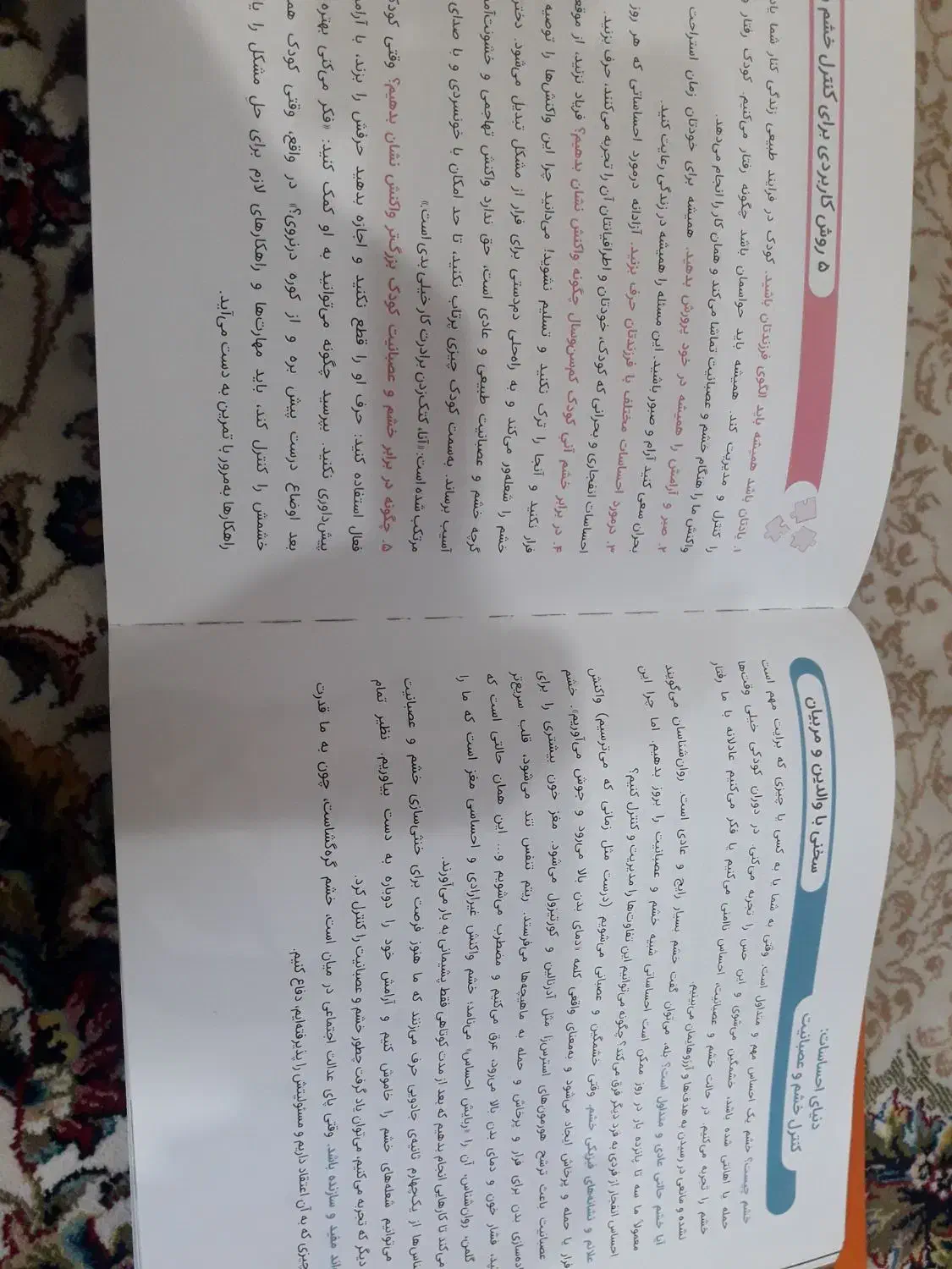 ۲ عدد کتاب داستان|کتاب و مجله ادبی|اهواز, فرهنگ شهر|دیوار