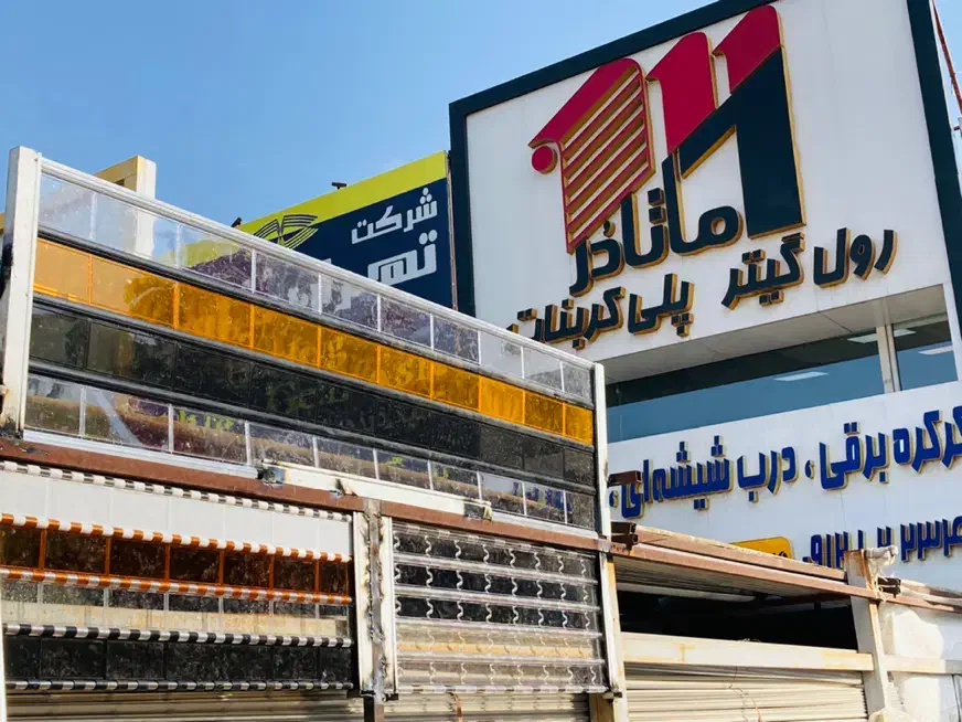 کارگر ساده|استخدام صنعتی، فنی، مهندسی|ری, بازار آهن|دیوار