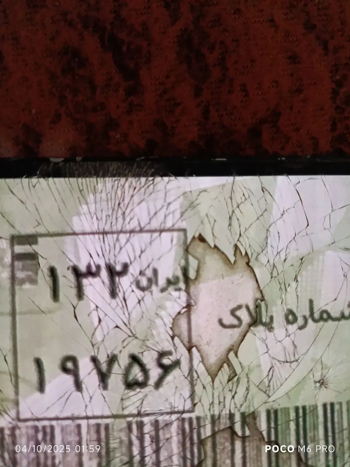 کارت موتور سیکلت گم شده|اشیا|ملایر, |دیوار