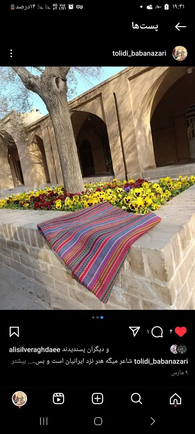 زیر سفره|سفره، حوله، دستمال آشپزخانه|تهران, زرکش|دیوار