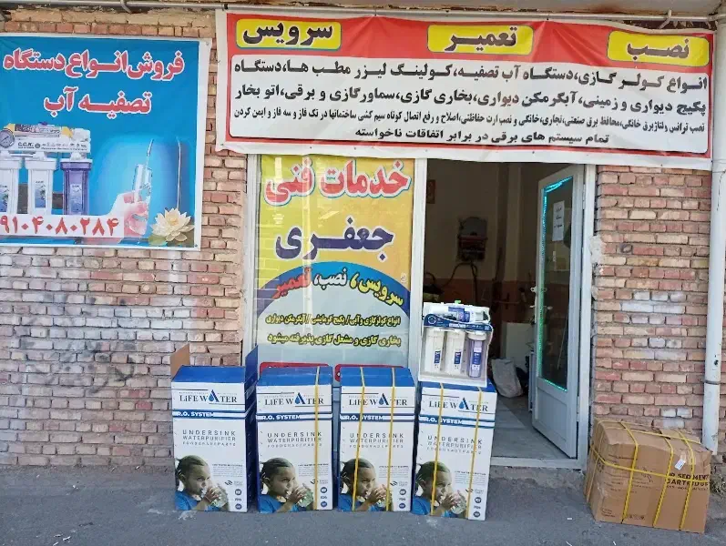 خدمات فنی تعمیرات|خدمات پیشه و مهارت|شوط, |دیوار