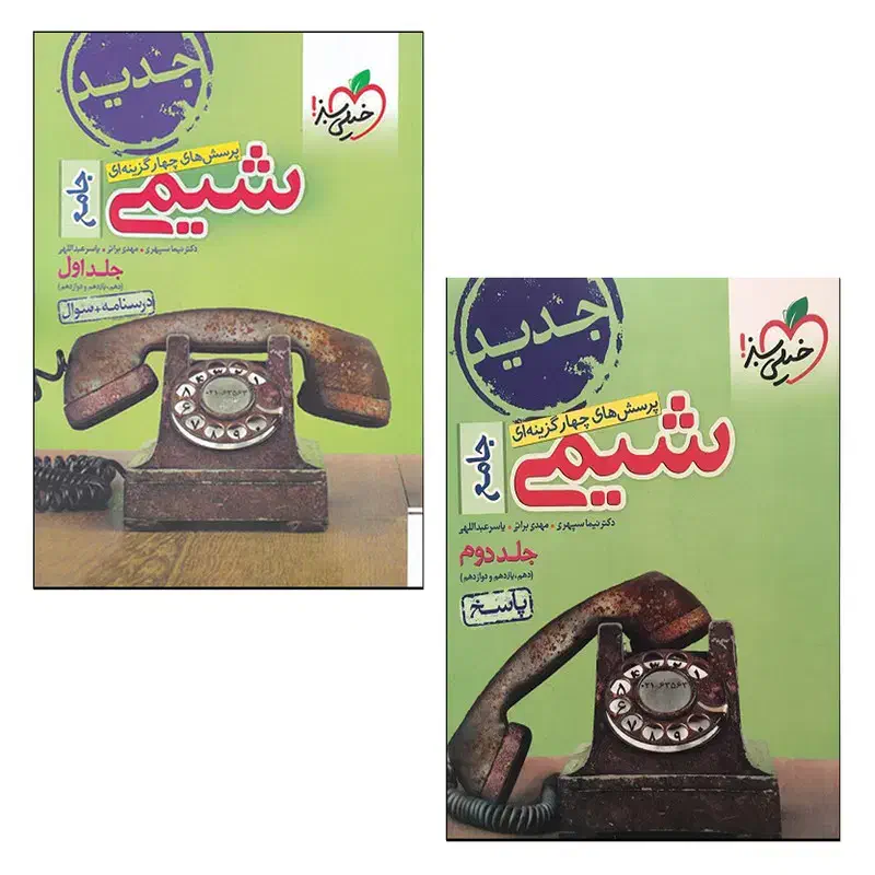 کتاب کمک درسی و کنکور رشته ریاضی|کتاب و مجله آموزشی|تربت‌حیدریه, مسجد جامع|دیوار