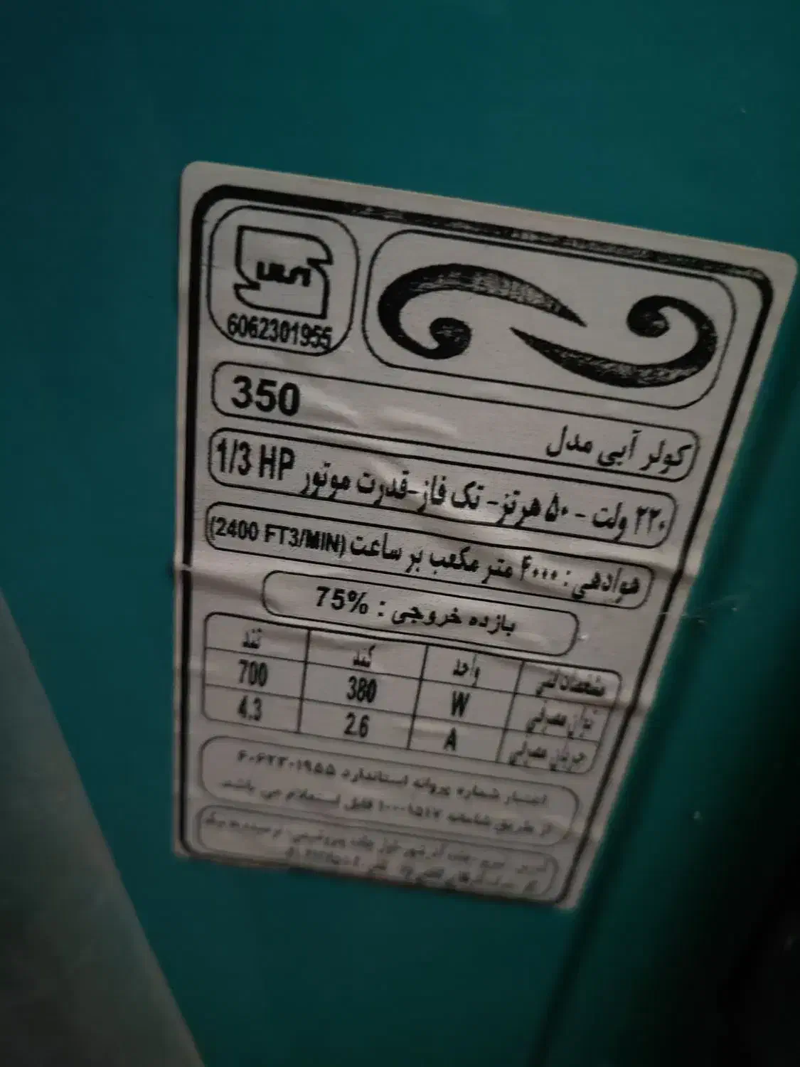کولر ابی طلایی 4000|کولر آبی|لوشان, |دیوار