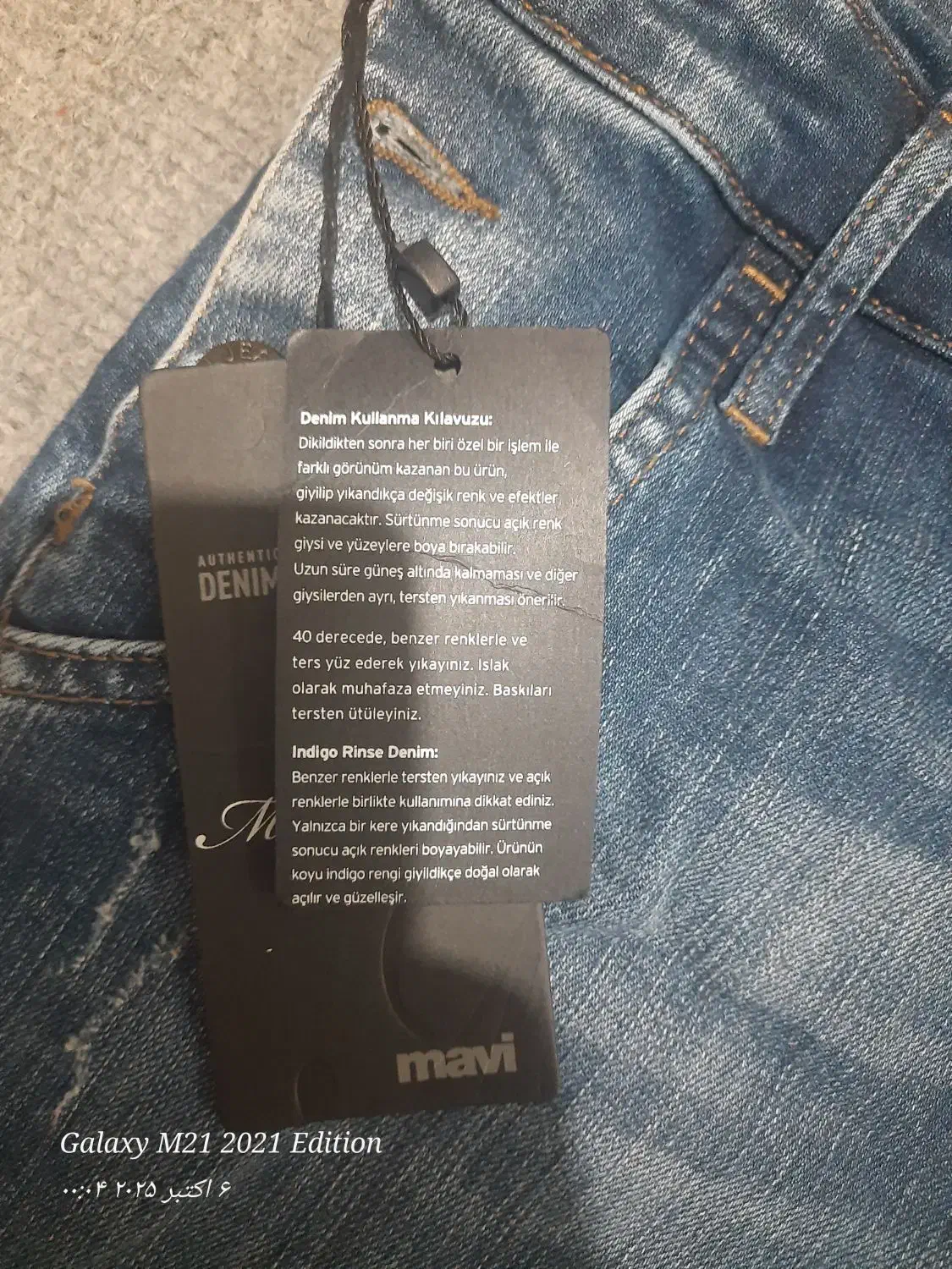 جنس خارجی صفر|لباس|کلاله, |دیوار