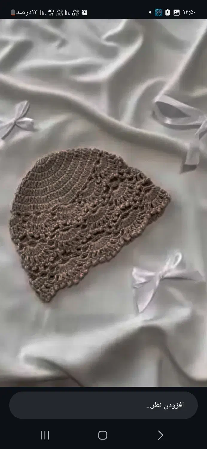 کلاه بافت مجلسی|لباس|همدان, |دیوار